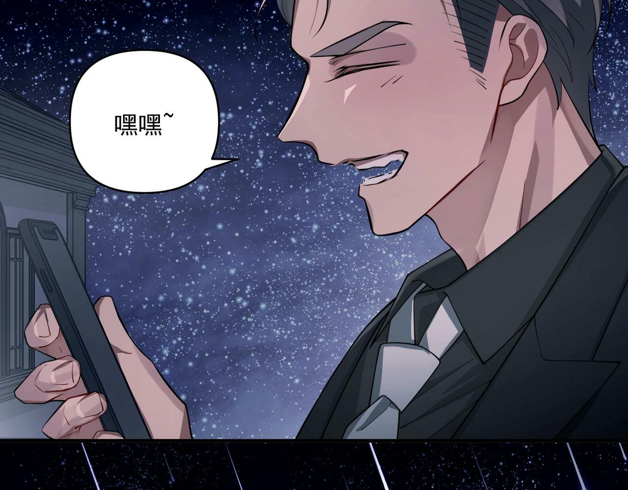 第23话 西装Play？！117