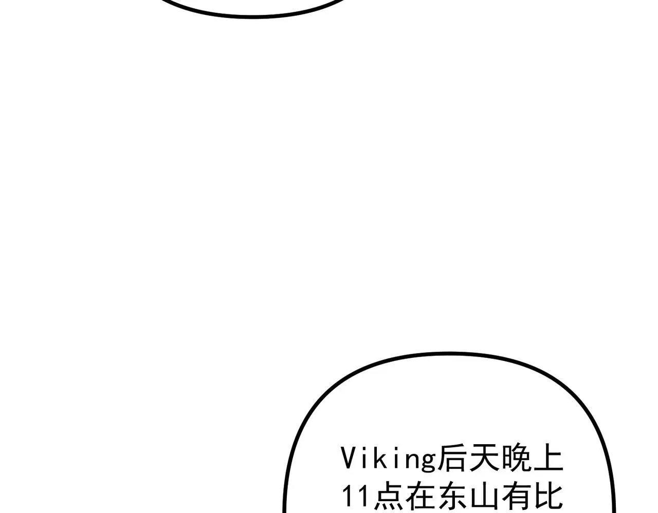 第41话 解决掉麻烦21