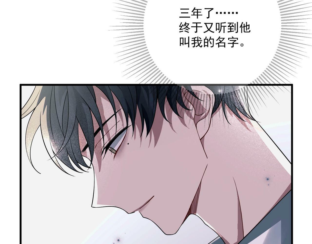 第7话 我认错人了82