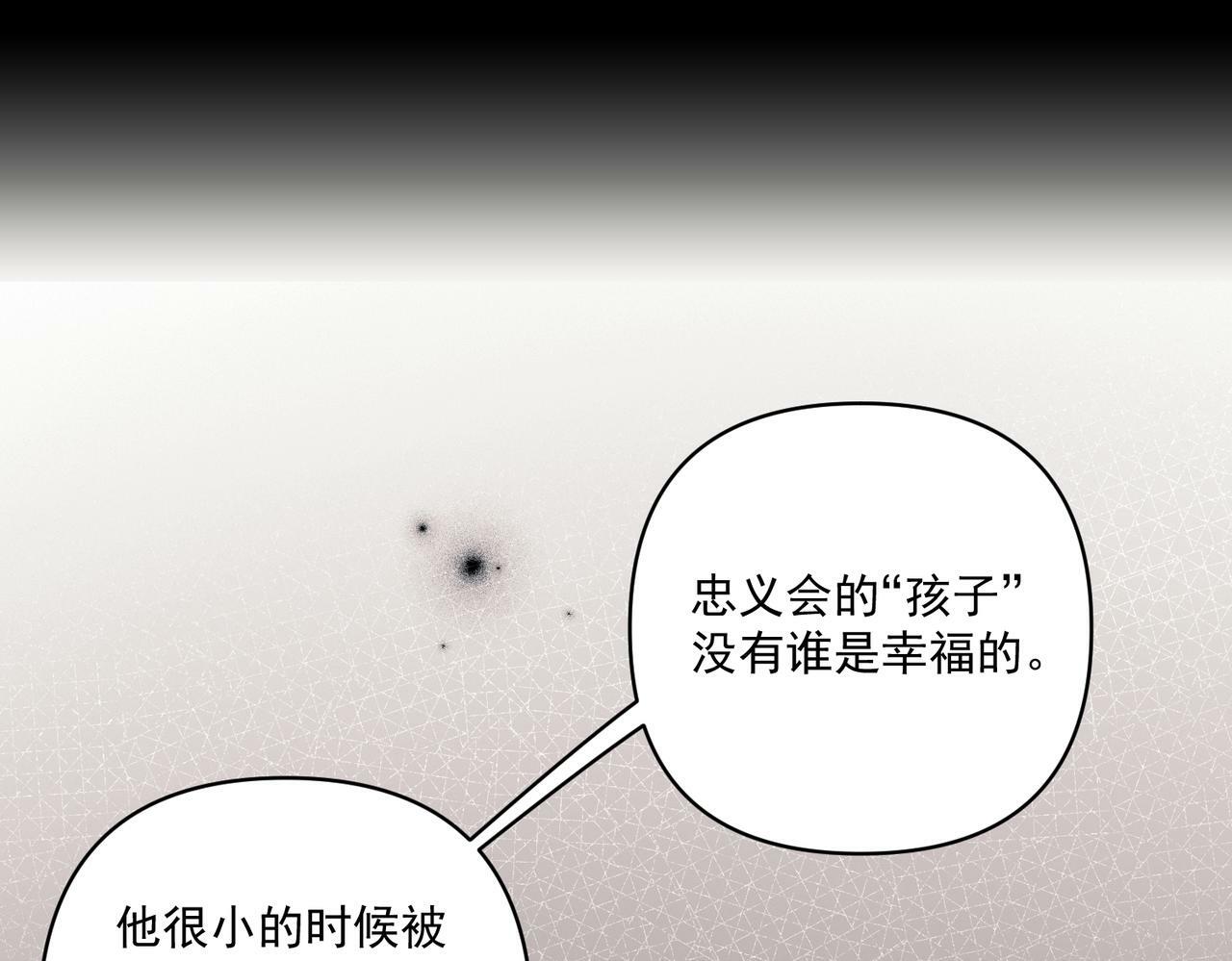 第18话 他的过去26
