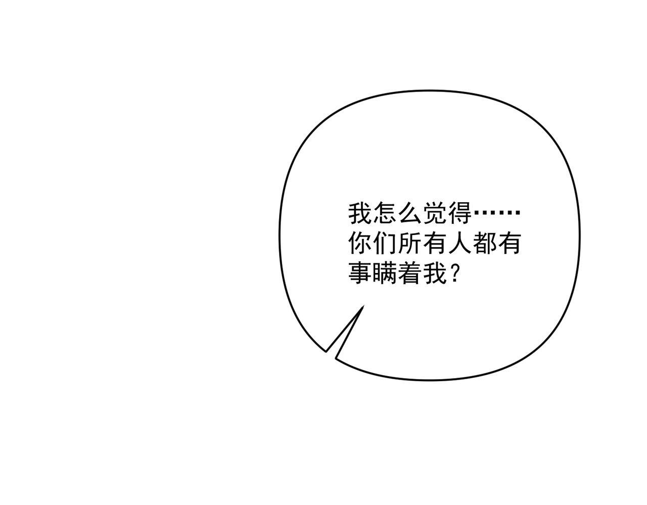 第36话 哥哥害羞了41