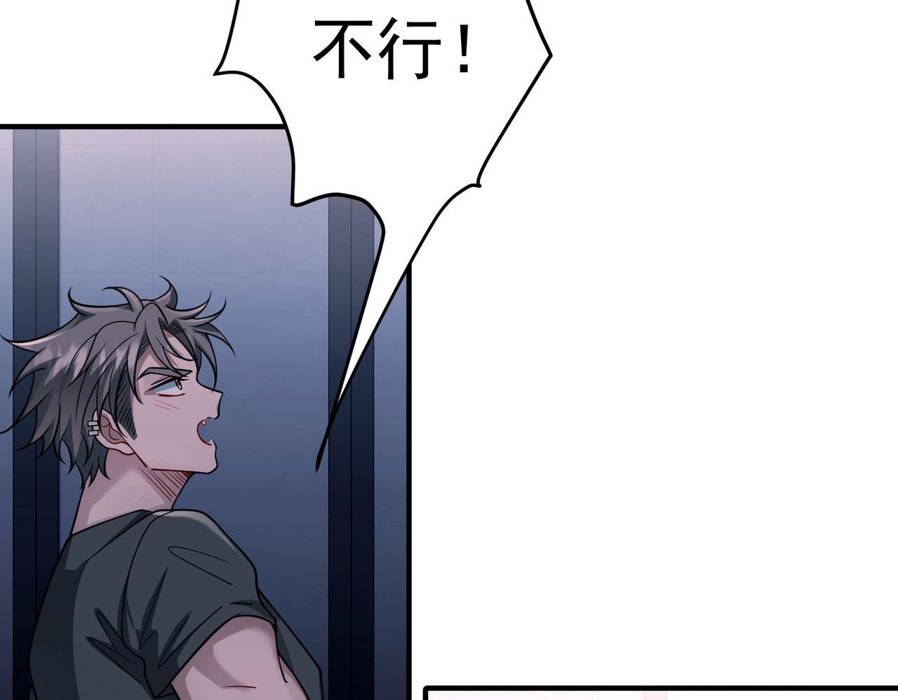 第36话 哥哥害羞了86