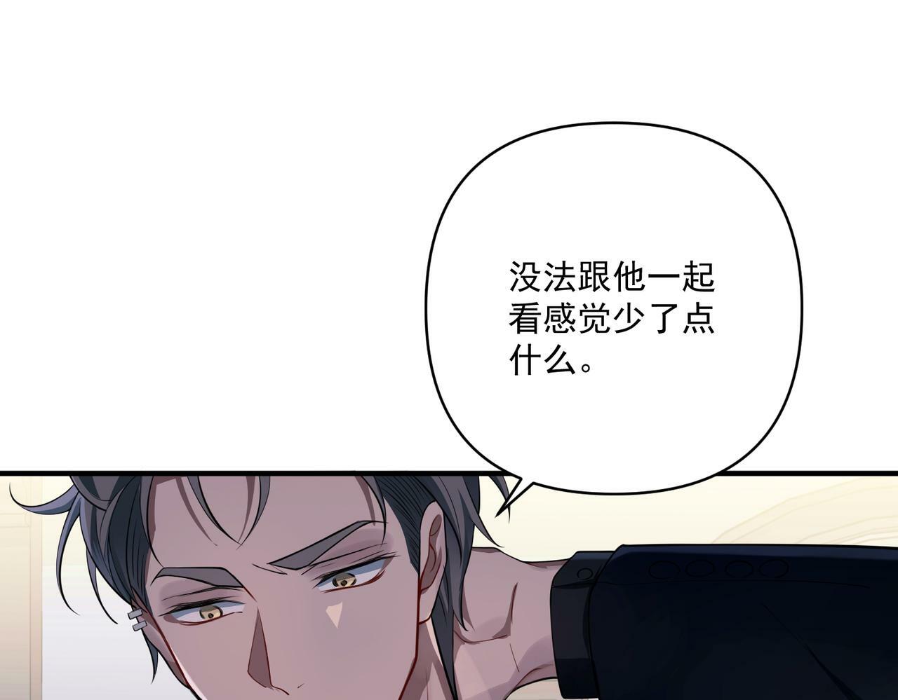 第23话 西装Play？！92