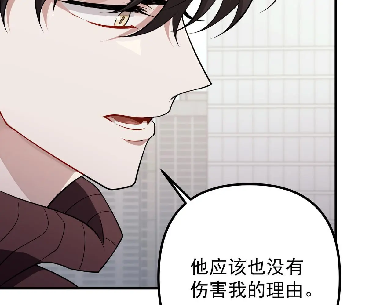 第45话 信任危机11