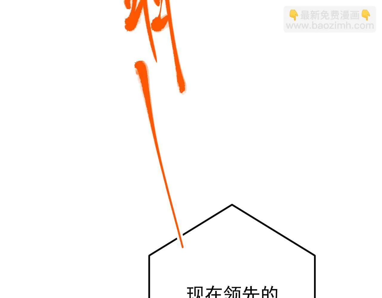 第57话 真正的赛场5