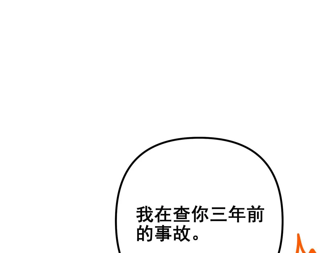 第48话 最不可能的人76