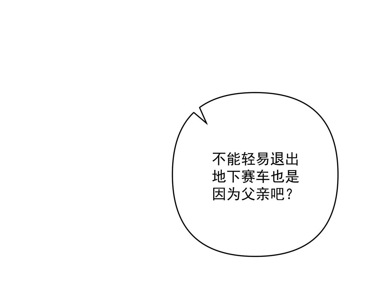 第30话 强敌出现27