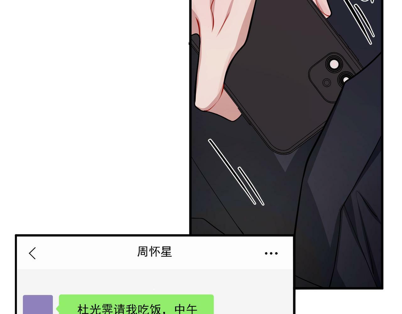 第27话 抱紧点儿137