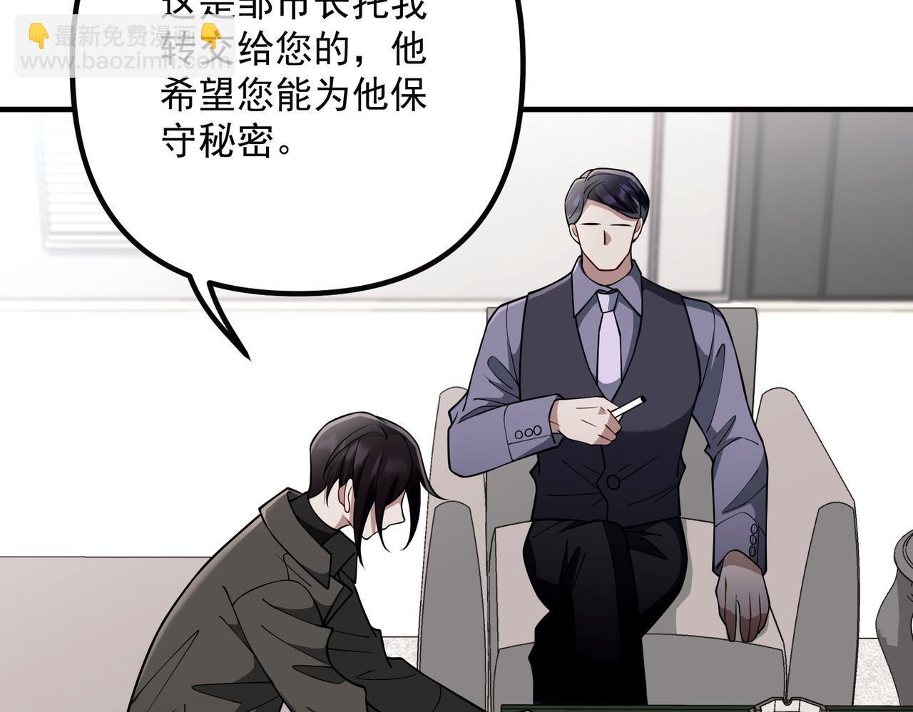 第38话 再看我就报警了145