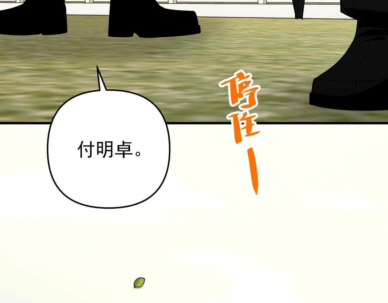 第53话 决裂90