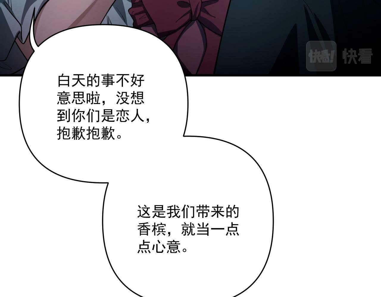 第23话 西装Play？！28