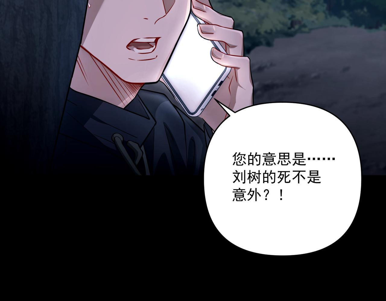 第29话 叫哥哥19