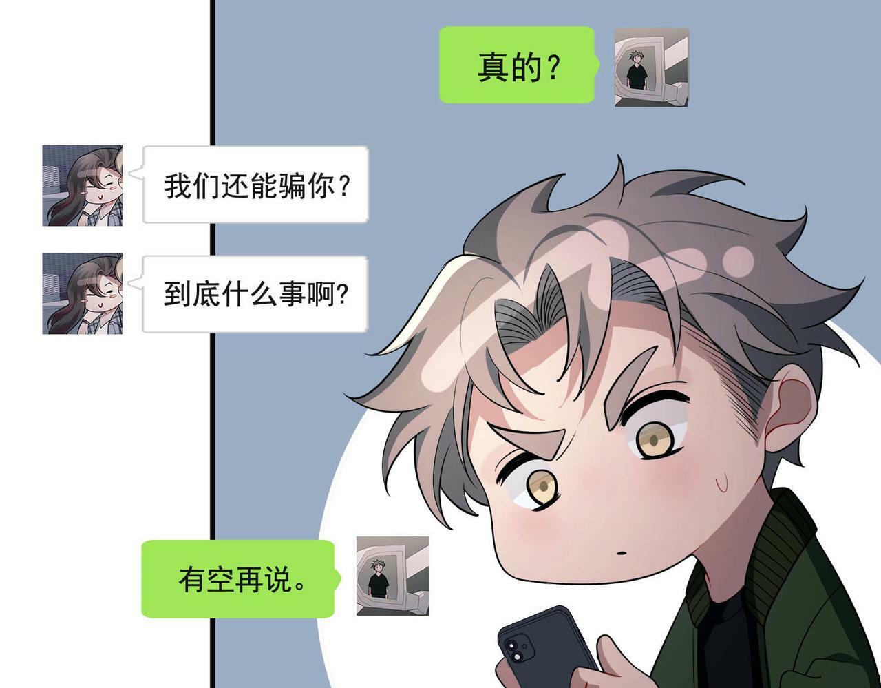 第8话 想起来了？100
