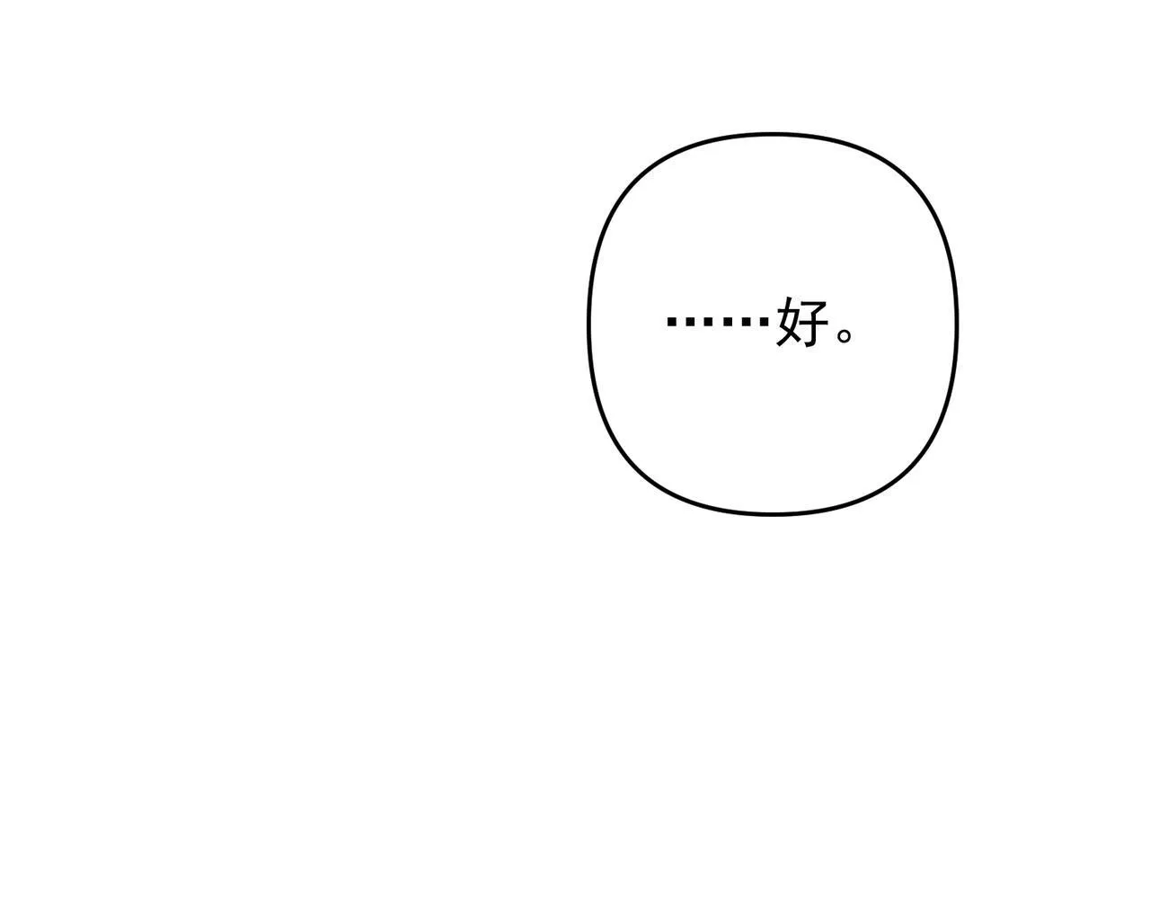 第53话 决裂53