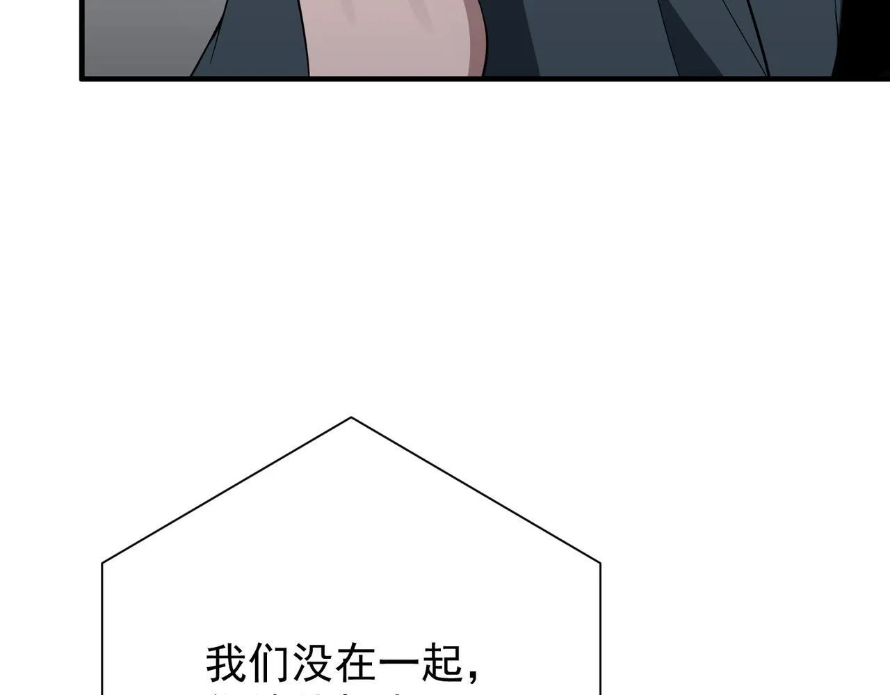 第55话 现在，我说了算86