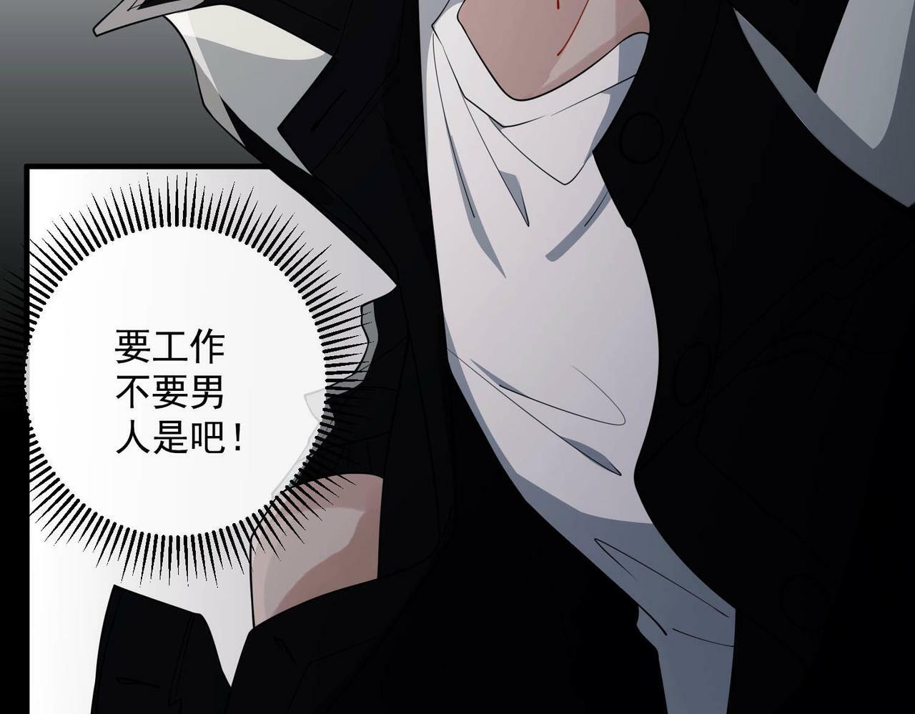 第3话 我们认识吗？29
