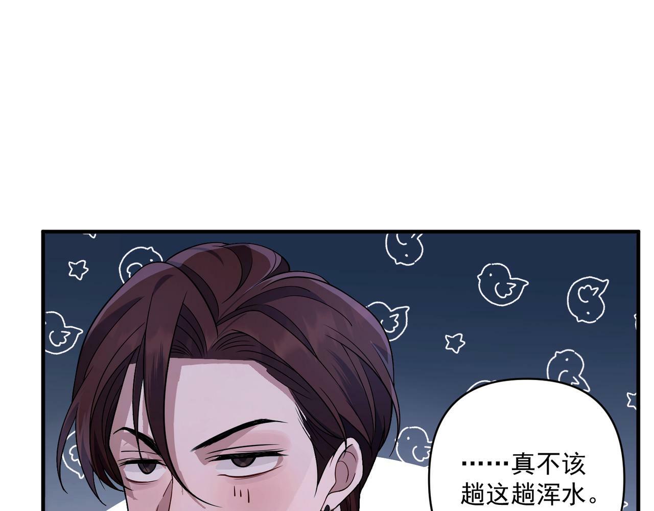 第9话 他是在意我的！136