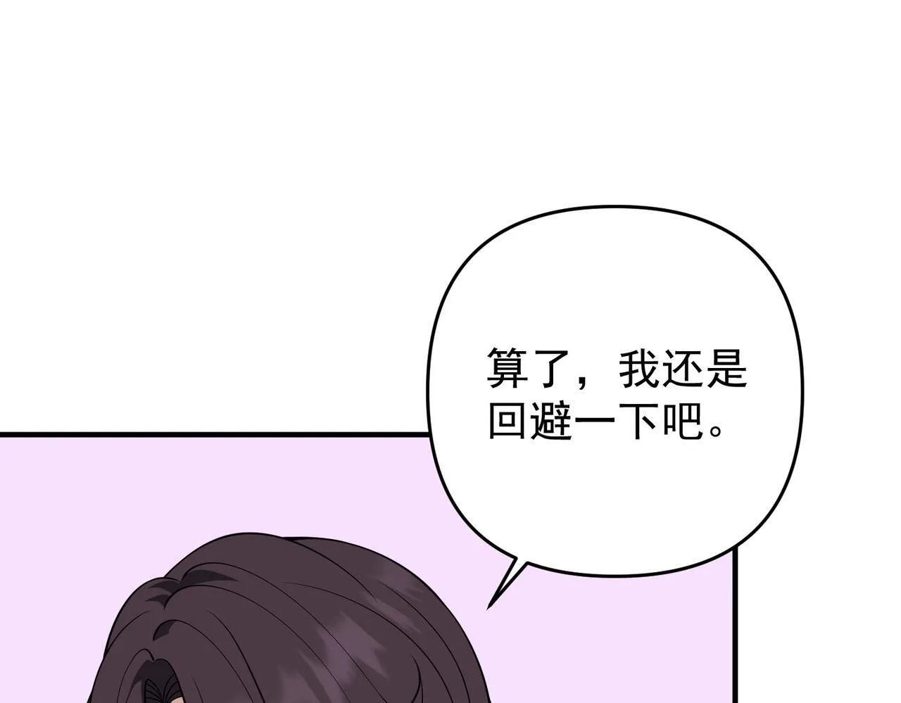 第53话 决裂86
