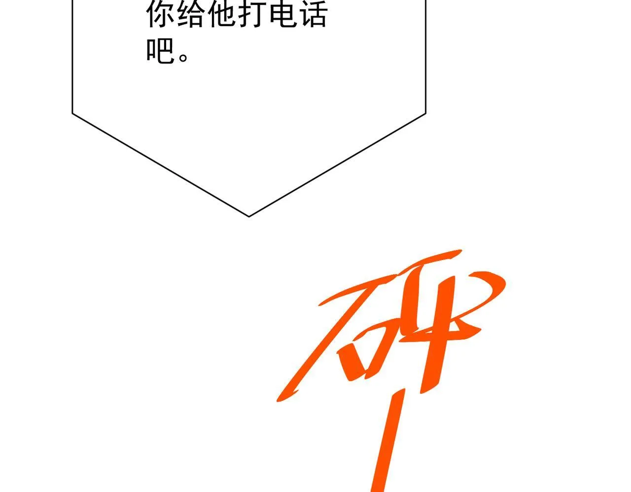 第55话 现在，我说了算87
