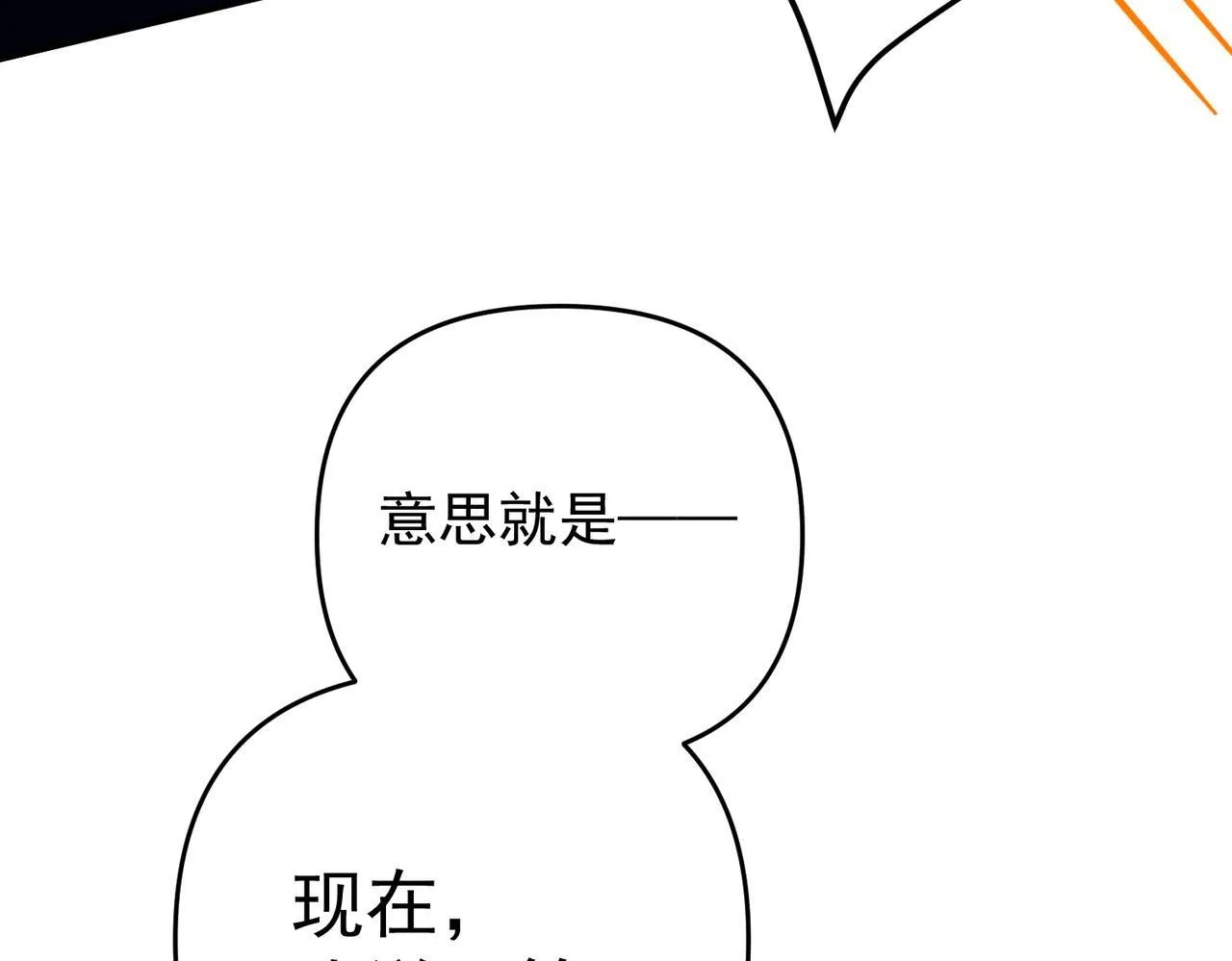 第55话 现在，我说了算146