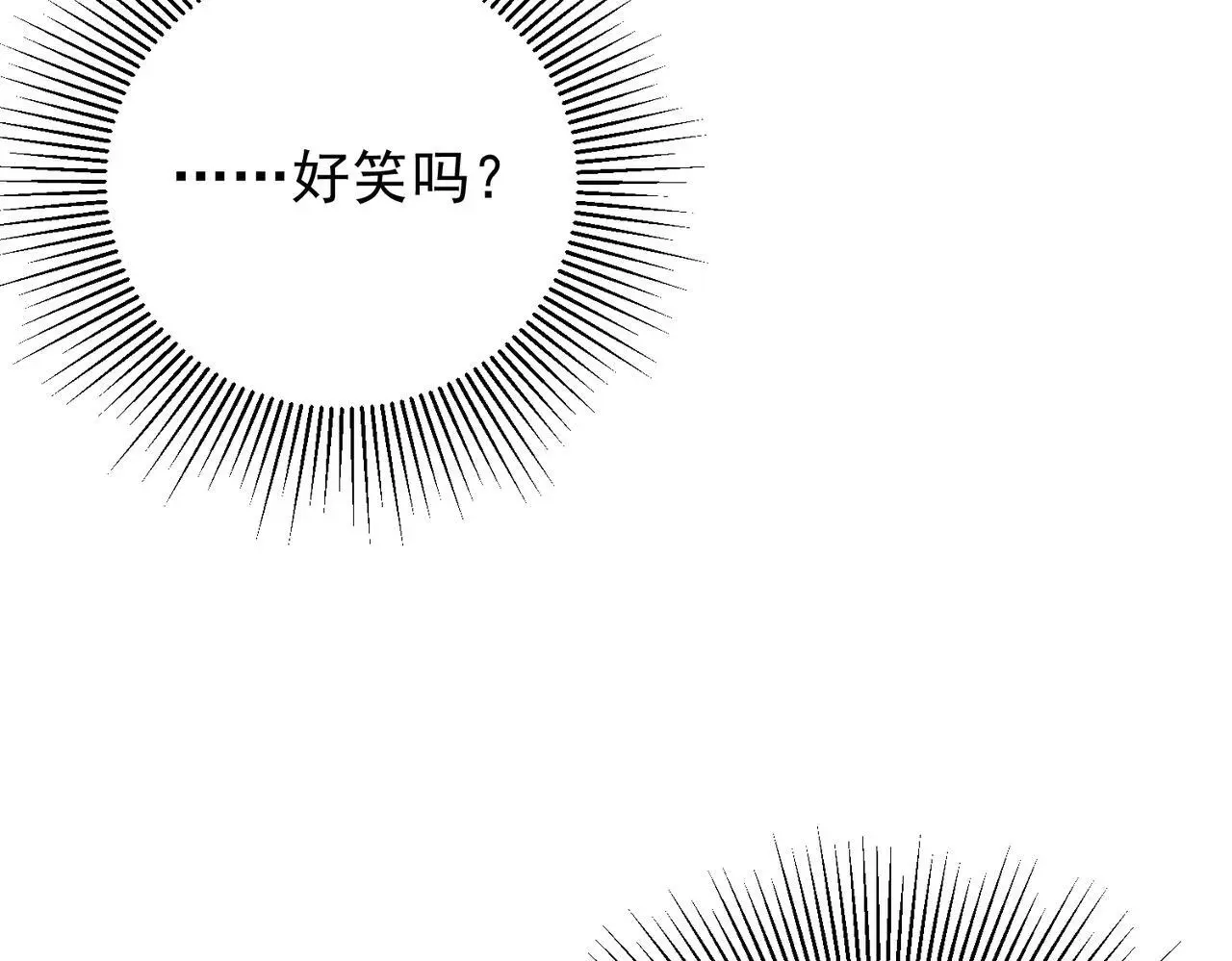 第40话 想吃你的心里面81