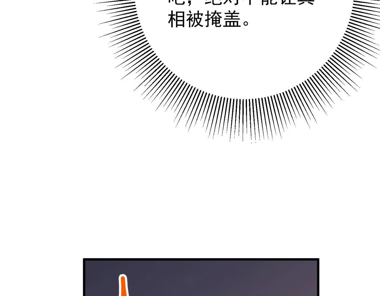 第51话 让他更恨我一点136