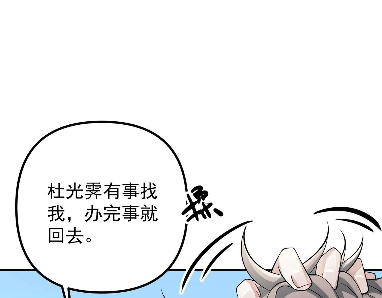 第44话：他的秘密53