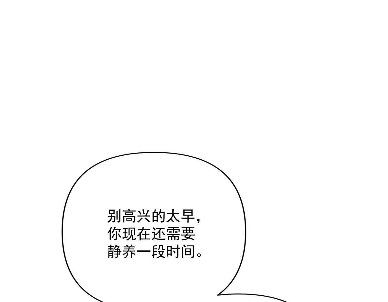 第4话 值得吗？120