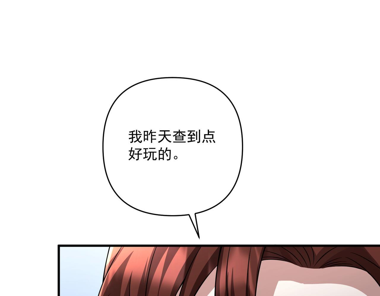 第37话 补偿20