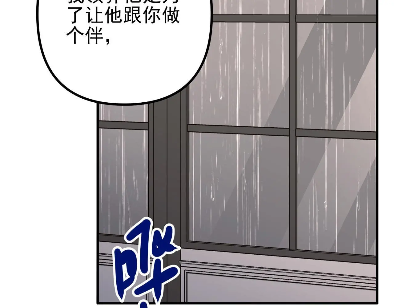 第39话 合作愉快17
