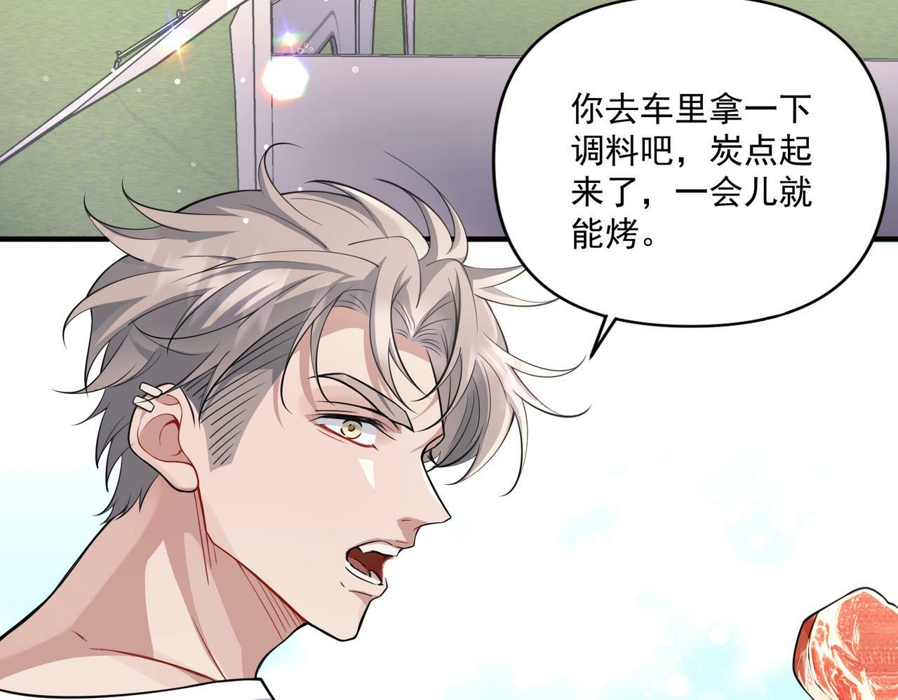 第21话 哪里来的醋味？130
