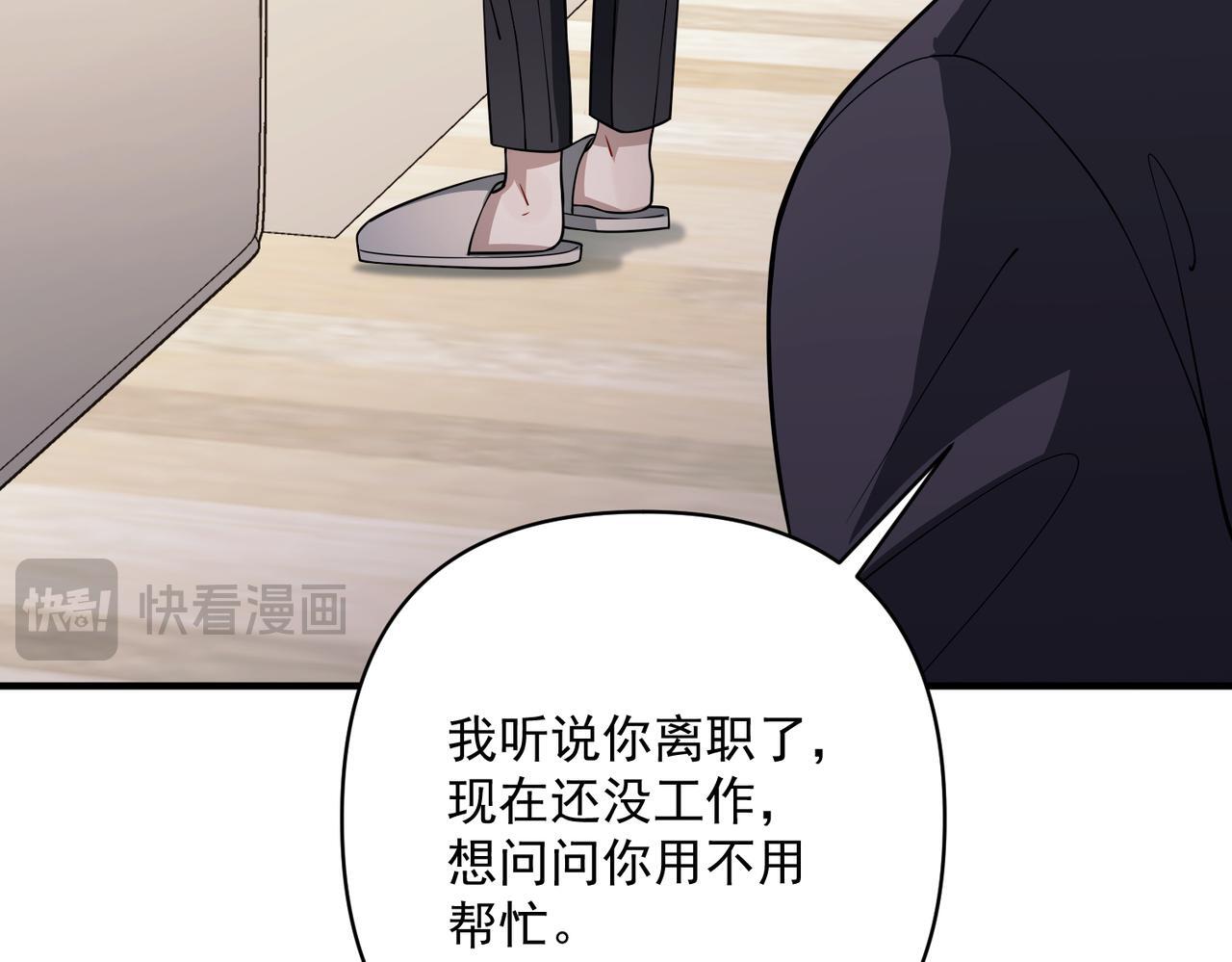 第37话 补偿105