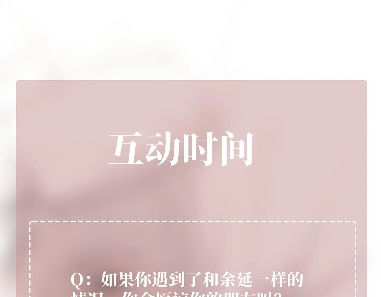 第53话 决裂174