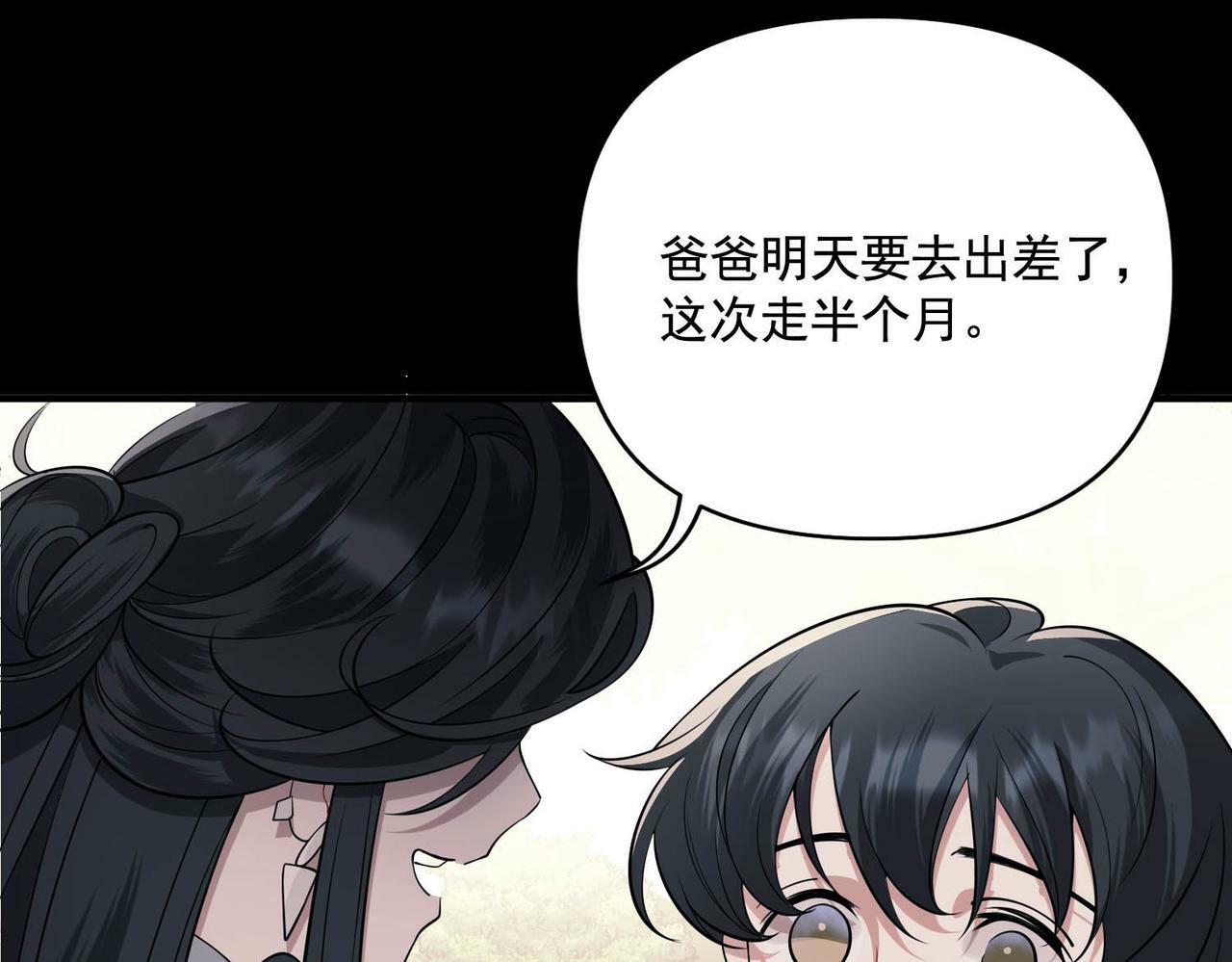 第2话 噩梦惊醒121