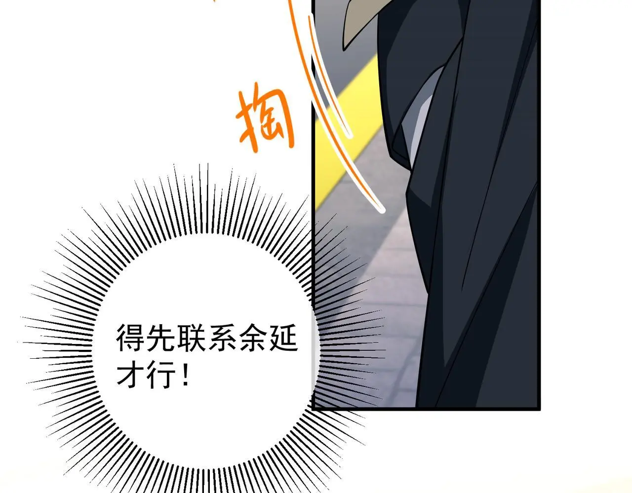 第46话 车祸真的跟他有关？152