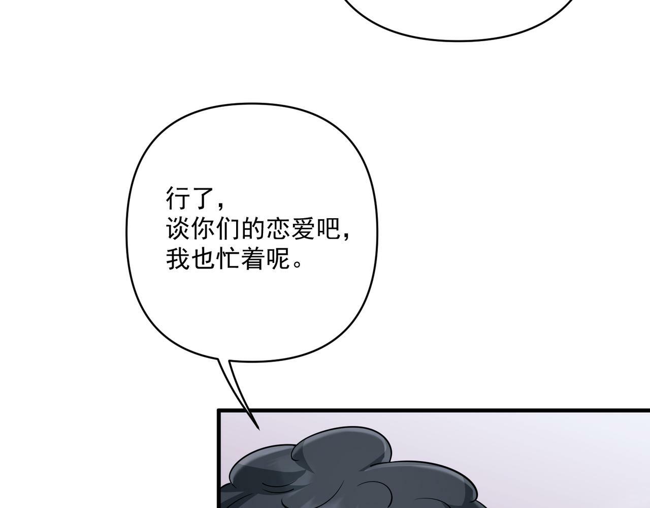 第26话 不想失去你86