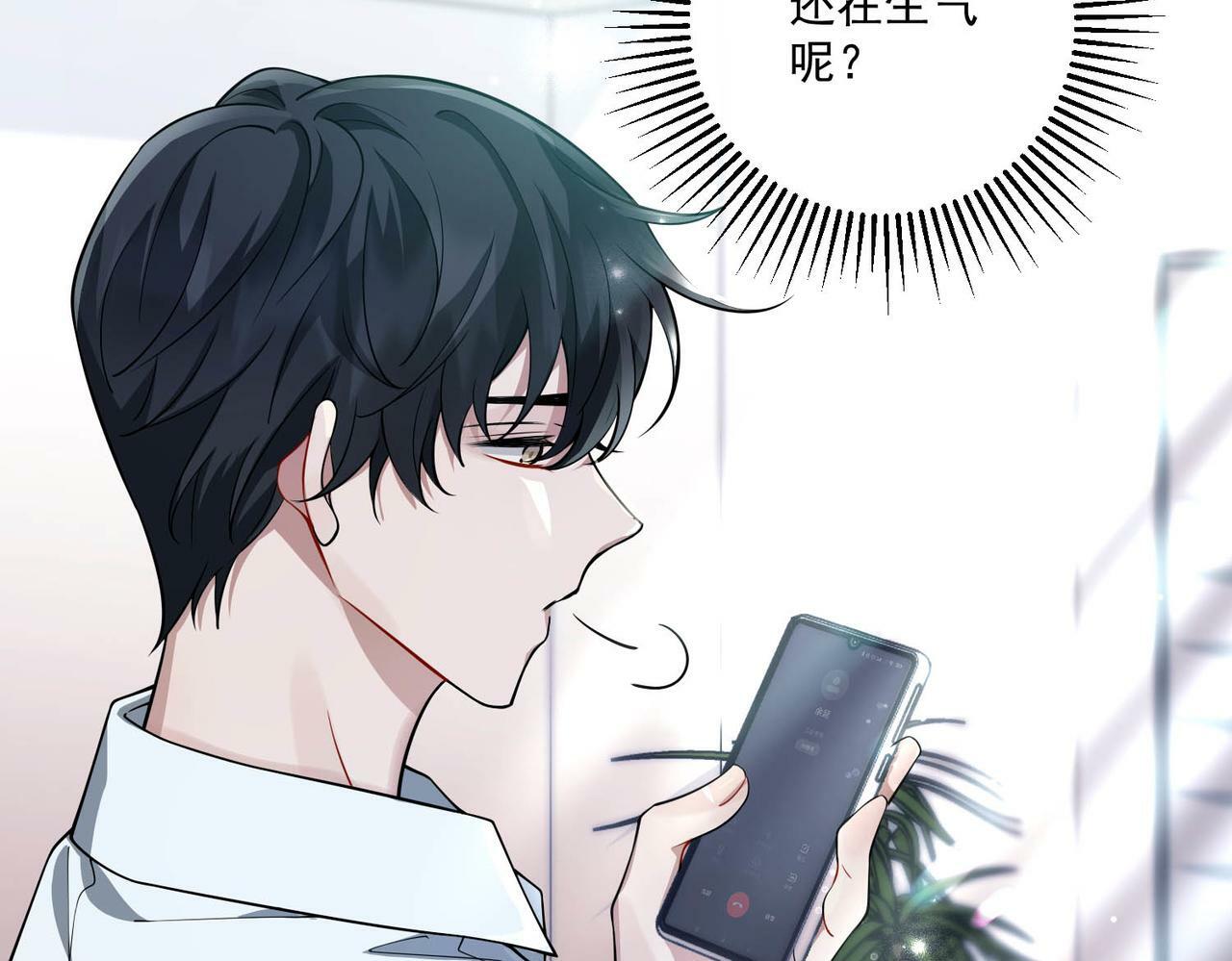 第21话 哪里来的醋味？36