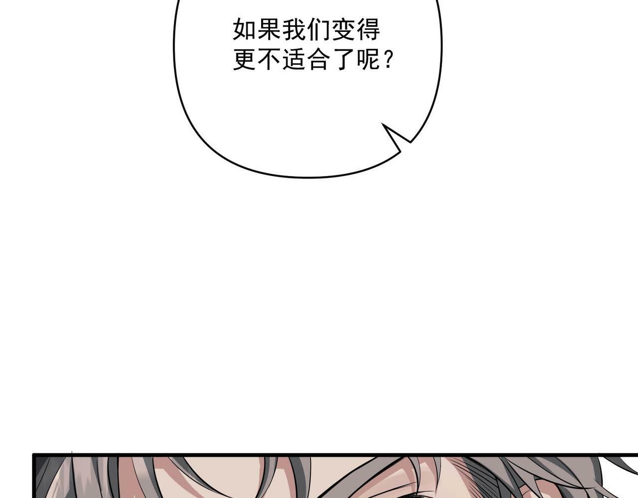 第15话 瞒不下去了90