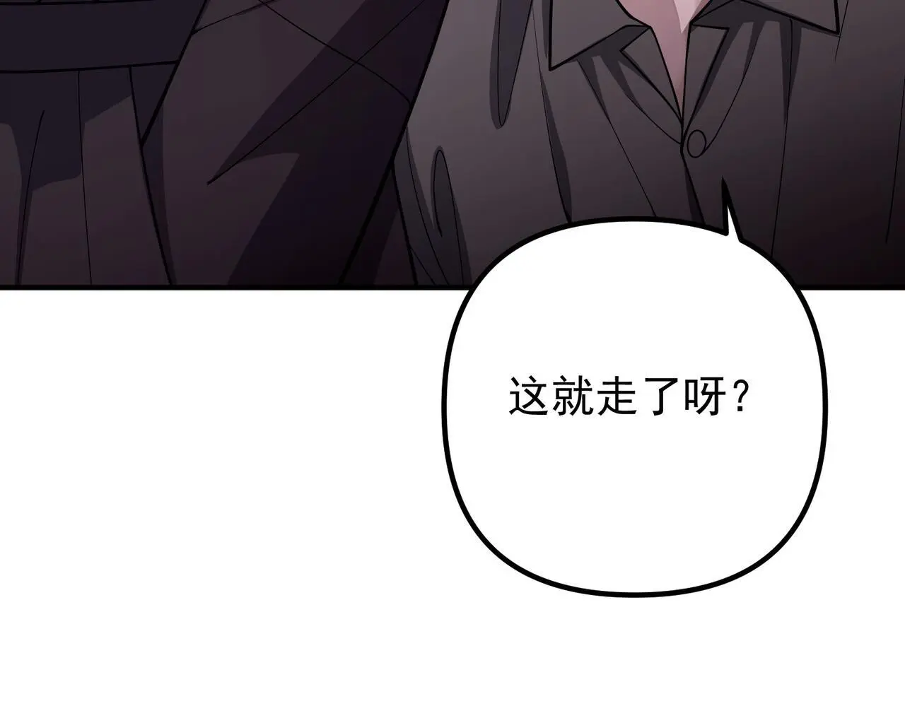 第41话 解决掉麻烦25