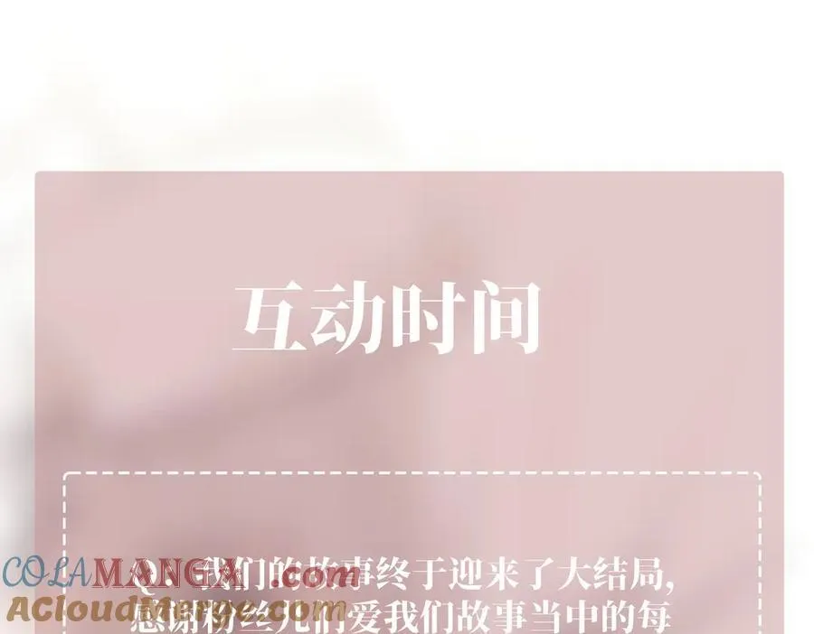 第一季完结篇 真正的赛场152