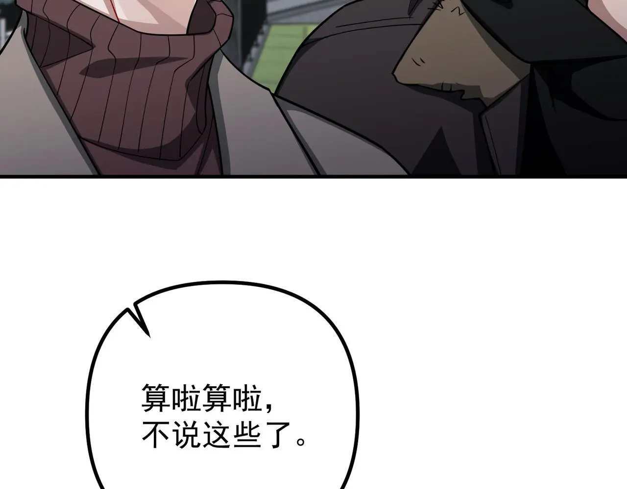 第44话：他的秘密26