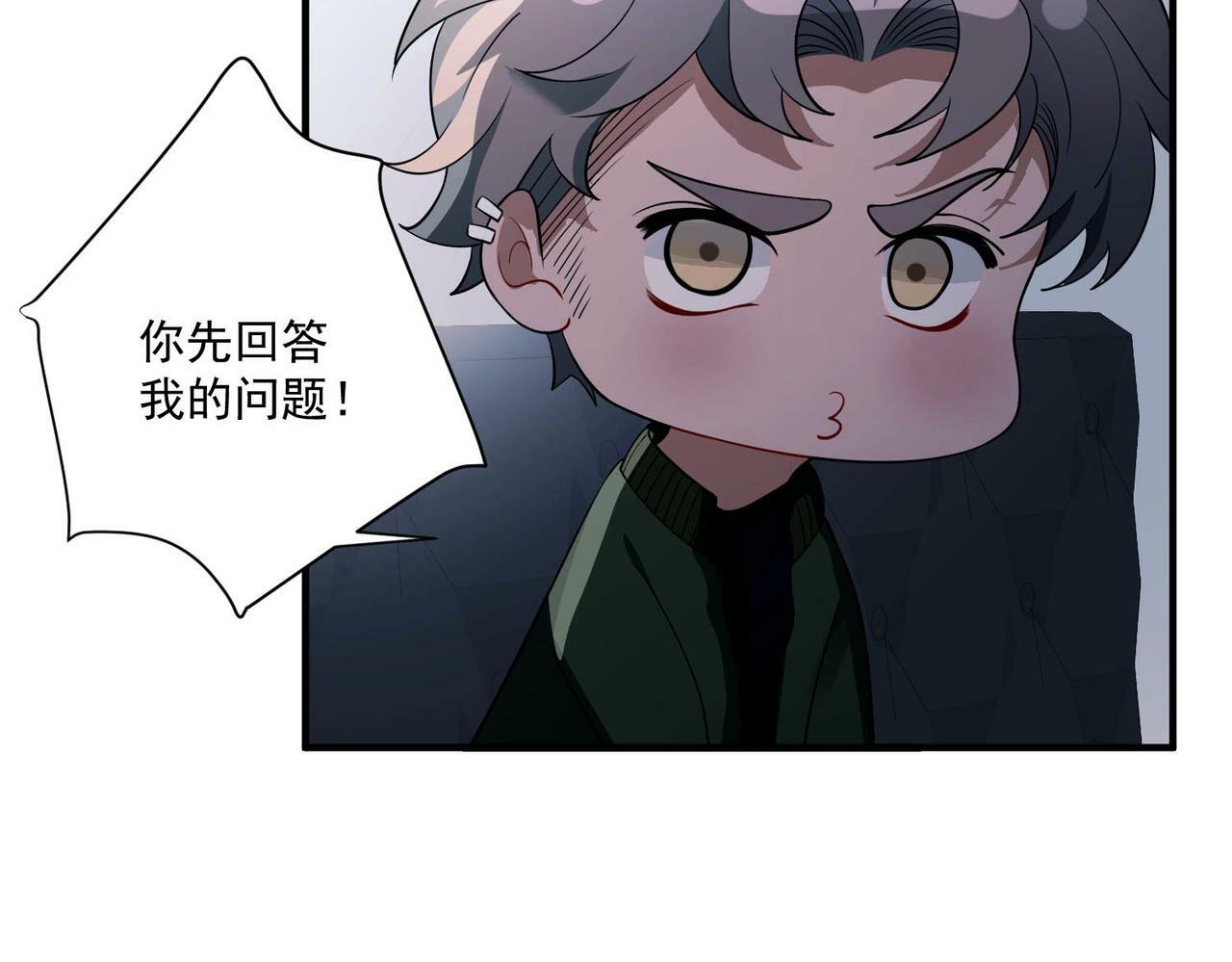 第7话 我认错人了67