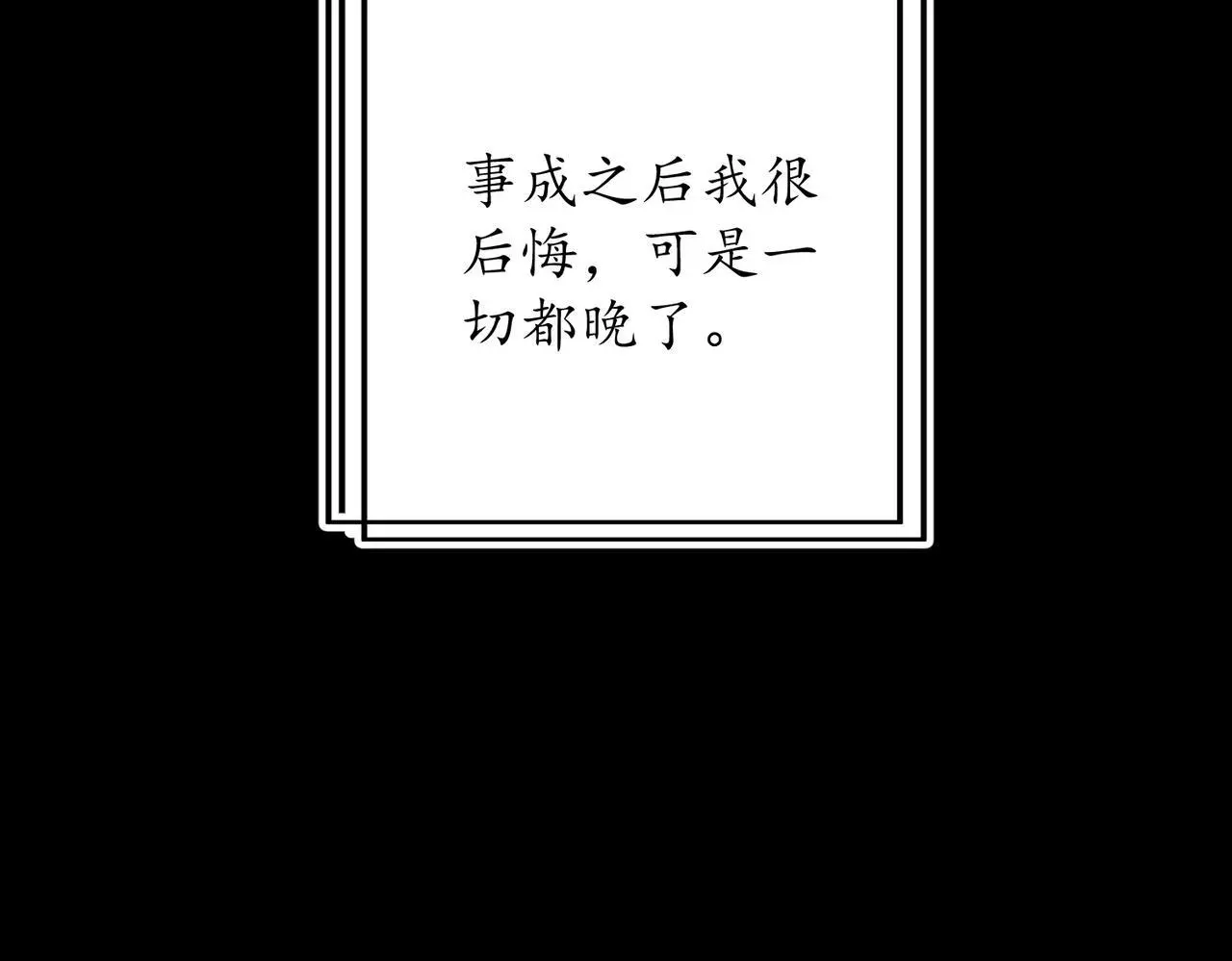 第50话 你想要的真相？47