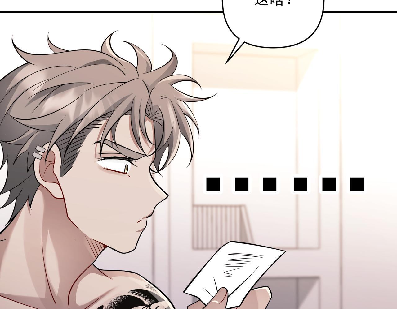 第36话 哥哥害羞了179