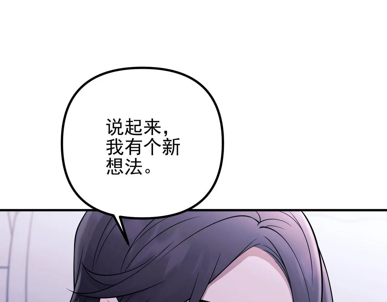 第39话 合作愉快133