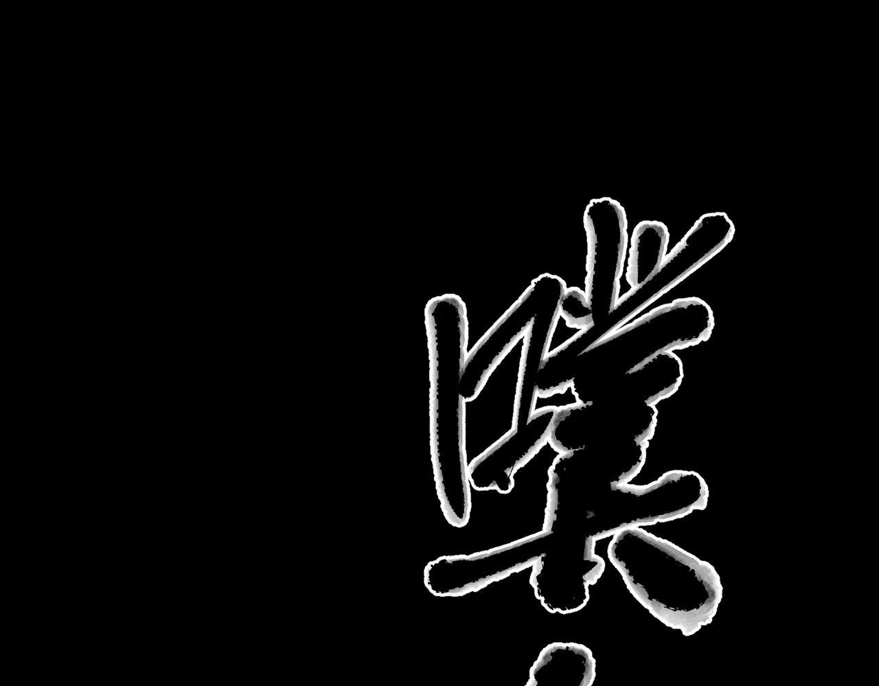 第34话 不同的抉择170