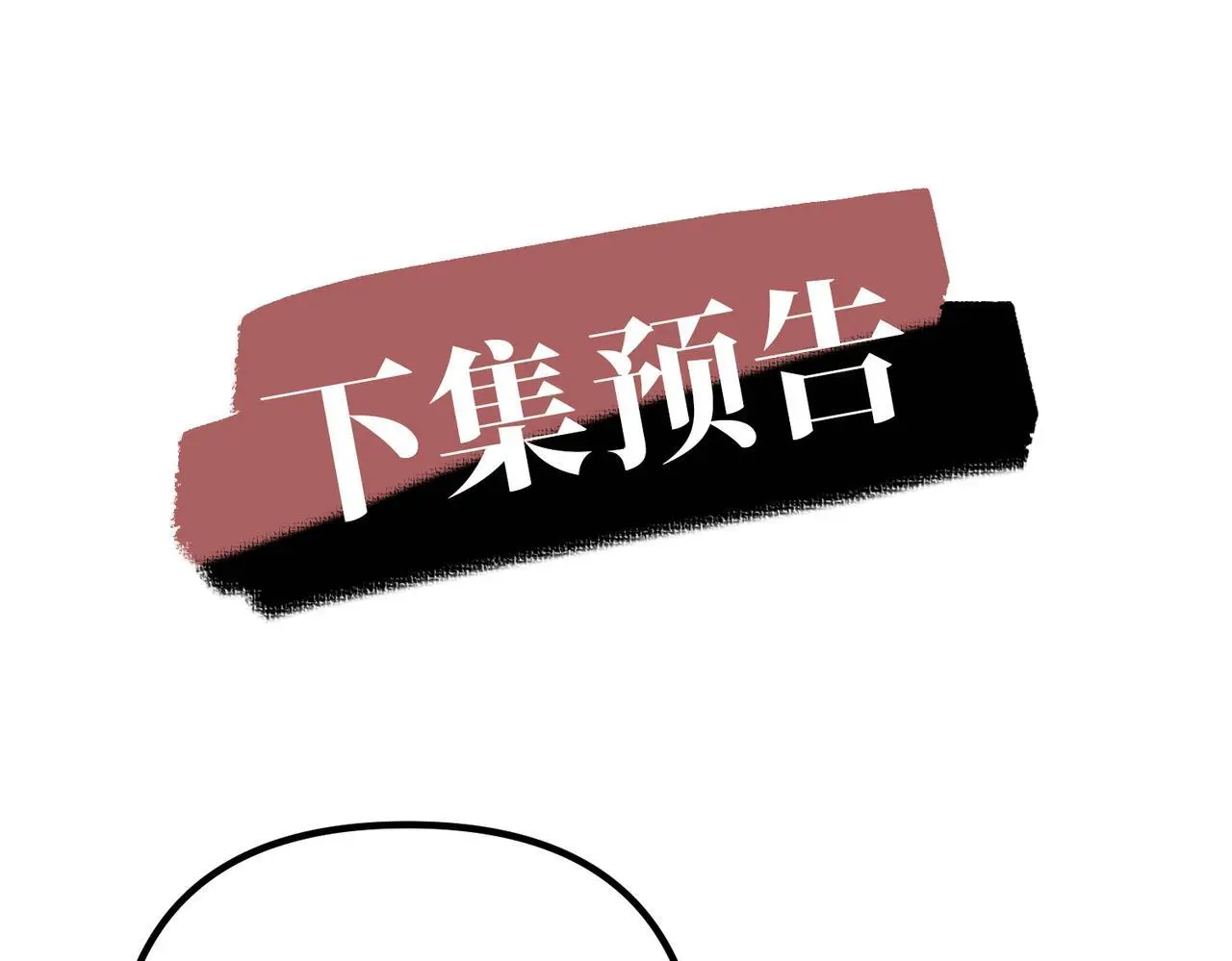 第44话：他的秘密165
