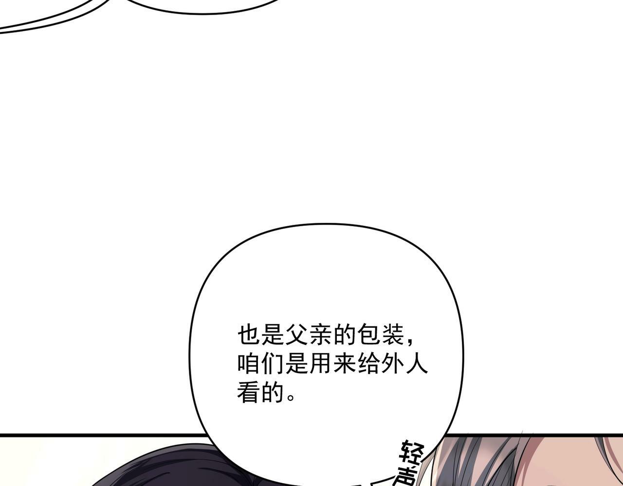 第23话 西装Play？！53