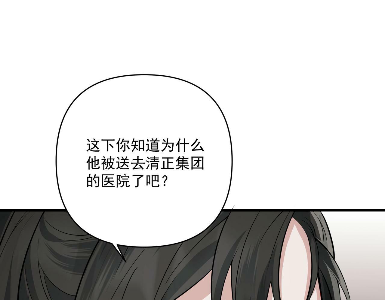 第19话 你欠我的58