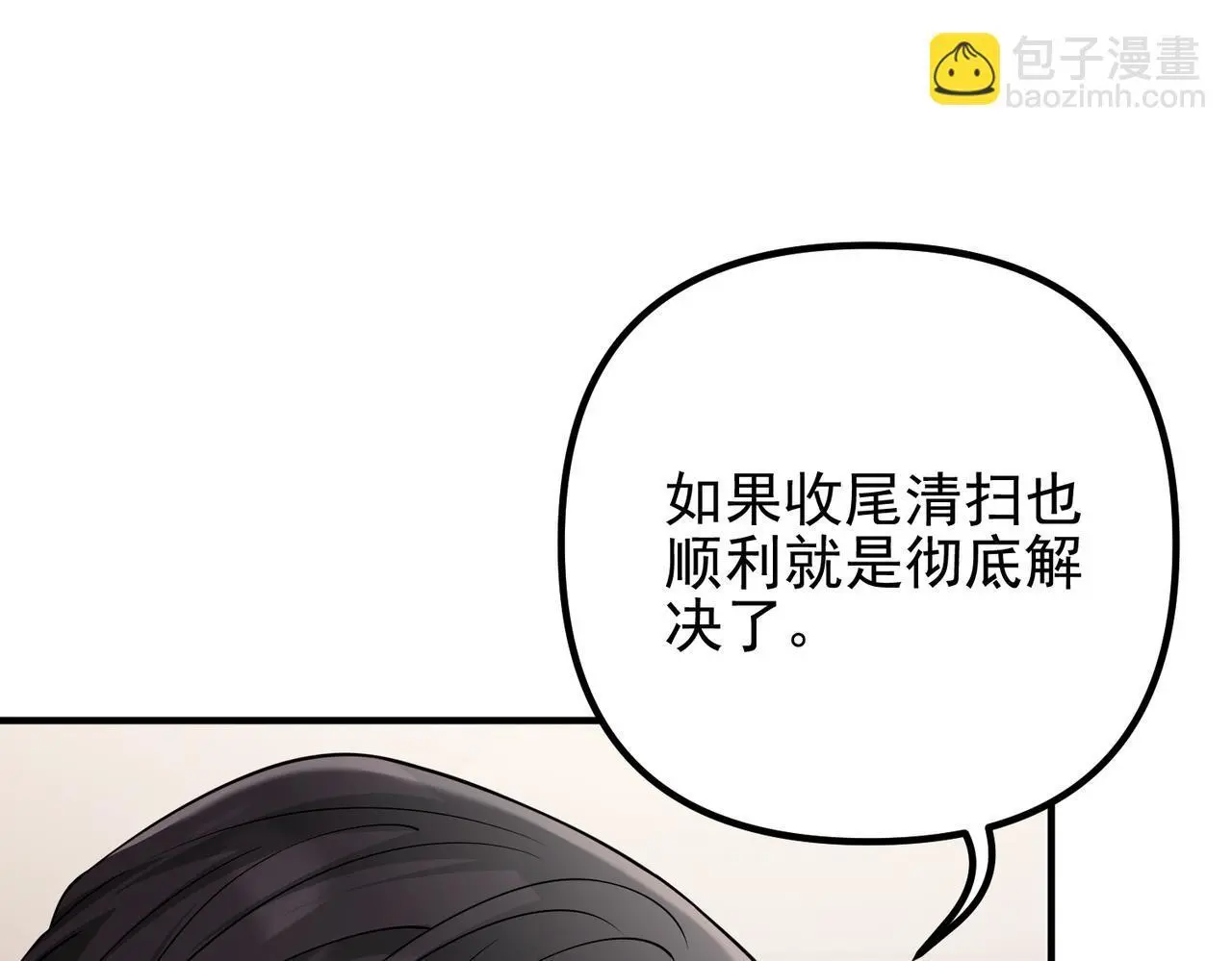 第49话 神秘来信33